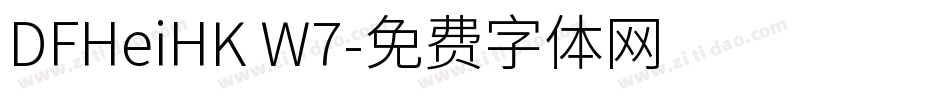 DFHeiHK W7字体转换